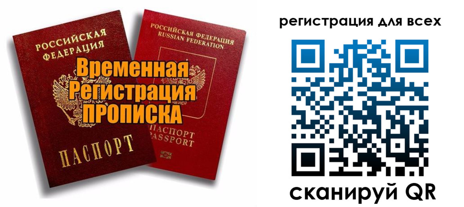 купить прописку в Чайковском