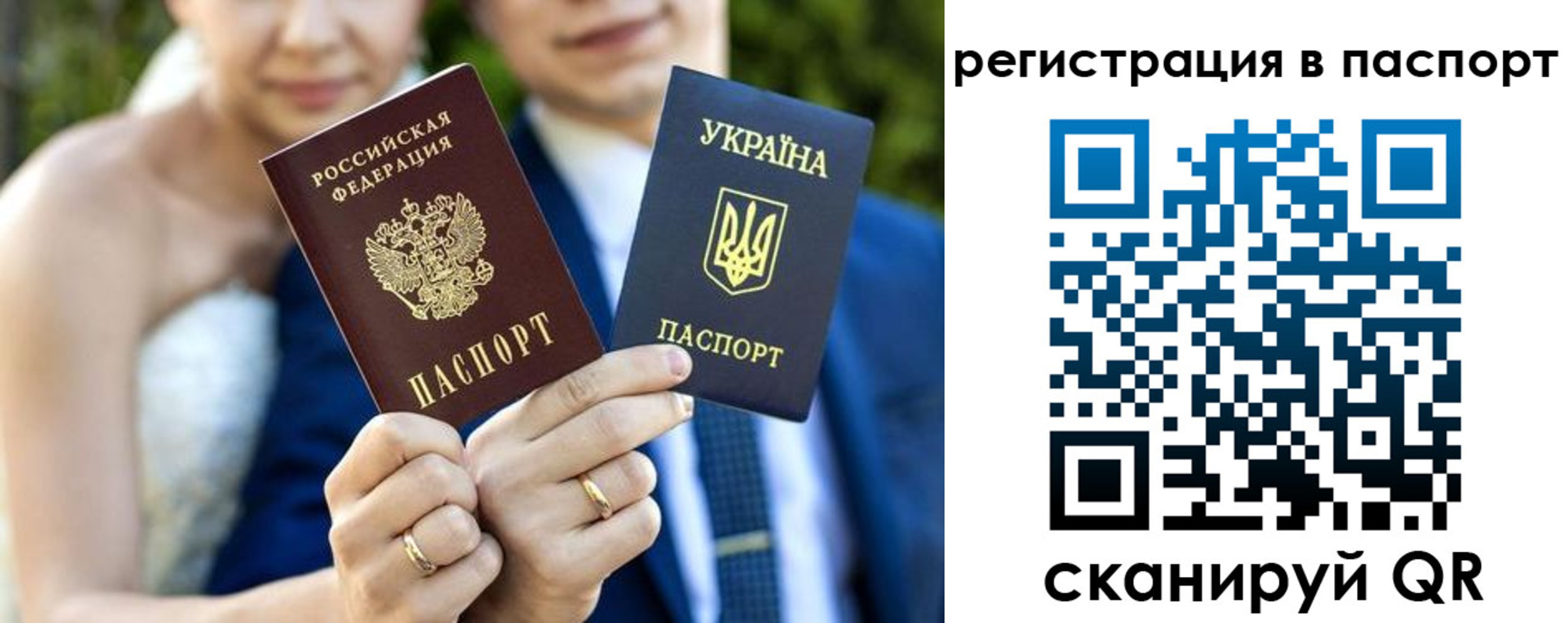 временная регистрация для всех в Чайковском